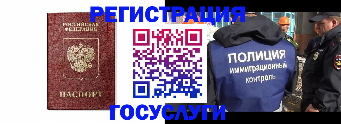 прописка для военкомата в Гороховце